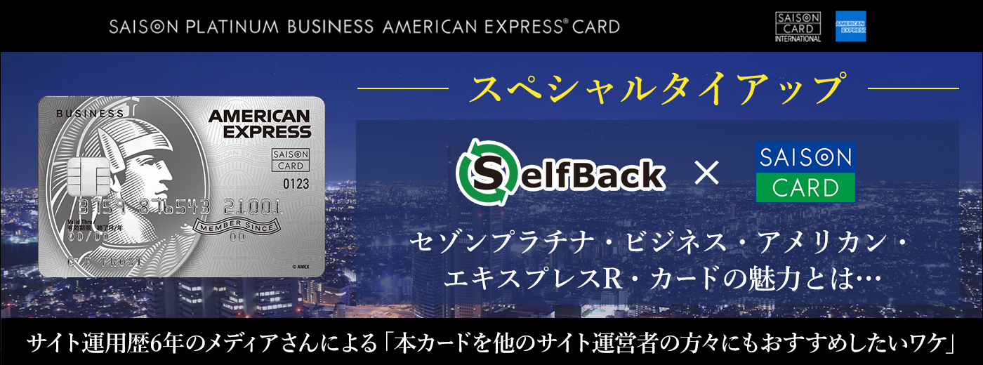 カード セゾン next セゾン NEXTカード(年会費永年無料)【募集終了】レビュー